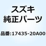 17435-20A00 Oリング ウォータポンプケース 17435-20A00 スズキ
