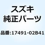 17491-02B41 インペラ ウォータポンプ 17491-02B41 スズキ