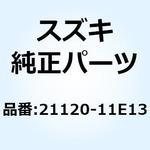 21120-11E13 フェイス ムーバブルドライブ 21120-11E13 スズキ