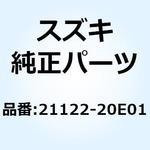 21122-20E01 カバー ムーバブルドライブ 21122-20E01 スズキ