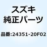 24351-20F02 ギヤ フイフスドリブン NT:25 24351-20F02 スズキ