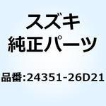 24351-26D21 ギャ フィフスドリブン 24351-26D21 スズキ