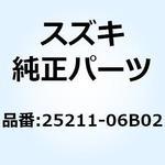 25211-06B02 フォーク ギヤシフト NO.1 25211-06B02 スズキ