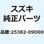25382-09D00 ガイド カムストッパピン 25382-09D00 スズキ