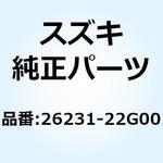 26231-22G00 スタータ，キック，ライト 26231-22G00 スズキ