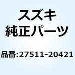 27511-20421 スプロケット，エンジン 27511-20421 スズキ