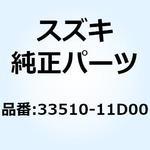 33510-11D00 キャップ，スパークプラグ 33510-11D00 スズキ