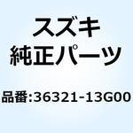 36321-13G00 レンズ(グリーン) 36321-13G00 スズキ