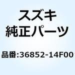 36852-14F00 ワイヤイグニッションコイルリード 36852-14F00 スズキ