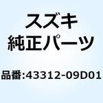 43312-09D01 ウェイト，リヤブレーキロッド 43312-09D01 スズキ