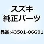 43501-06G01 フット レスト アッシ ， ピリオン ， ライト 43501 - 06 G 01 スズキ