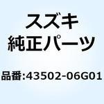43502-06G01 フット レスト アッシ ， ピリオン ， レフト 43502 - 06 G 01 スズキ