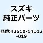 43510-14D12-019 ブラケット，フロントフットレスト，ライト(ブラック) 43510-14D12-019 スズキ