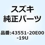マット，フロア(グレー) 43551-20E00-19U スズキ