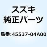 45537-04A00 スペーサ シートテールカバー 45537-04A00 スズキ