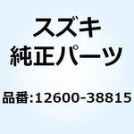クラッチセット スタータ 12600-38815 スズキ