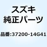 37200-14G41 スイッチアッシ，ハンドル，ライト 37200-14G41 スズキ