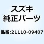 21110-09407 ギヤ プライマリドライブ 21110-09407 スズキ