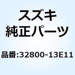 32800-13E11 レクチファイヤアッシ 32800-13E11 スズキ