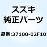 37100-02F10 ロックアッシ，ステアリング 37100-02F10 スズキ