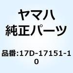 17D-17151-10 ギヤ フイフスピニオン 17D-17151-10 YAMAHA(ヤマハ)
