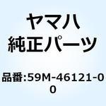 59M-46121-00 ギア ドライブピニオン 59M-46121-00 YAMAHA(ヤマハ)