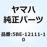 5BE-12111-10 バルブ インテーク 5BE-12111-10 YAMAHA(ヤマハ)