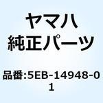 5EB-14948-01 ジェット (#35) 5EB-14948-01 YAMAHA(ヤマハ)