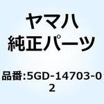 マフラーコンプリート 1 5GD-14703-02