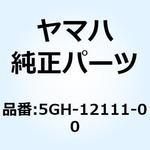 5GH-12111-00 バルブ インテーク 5GH-12111-00 YAMAHA(ヤマハ)