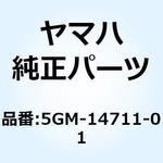 5GM-14711-01 マフラ 1 5GM-14711-01 YAMAHA(ヤマハ)