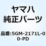 5GM-2171L-00-PD モール サイドカバー 1 5GM-2171L-00-PD YAMAHA(ヤマハ)