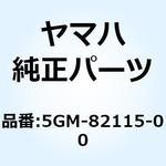 5GM-82115-00 ワイヤ プラスリード 5GM-82115-00 YAMAHA(ヤマハ)