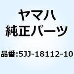 5JJ-18112-10 アーム シフト 5JJ-18112-10 YAMAHA(ヤマハ)