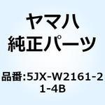 5JX-W2161-21-4B リヤフェンダコンプリート 5JX-W2161-21-4B YAMAHA(ヤマハ)