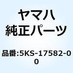 5KS-17582-00 ギア ミドルドライブ 5KS-17582-00 YAMAHA(ヤマハ)