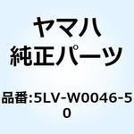 5LV-W0046-50 ブレーキパッドキット 2 5LV-W0046-50 YAMAHA(ヤマハ)