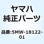 5MW-18122-01 レバー シフト 2 5MW-18122-01 YAMAHA(ヤマハ)