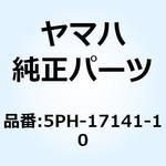 5PH-17141-10 ギヤ フォースピニオン 5PH-17141-10 YAMAHA(ヤマハ)