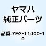 7EG-11400-10 クランクシャフト  アセンブリ 7EG-11400-10 YAMAHA(ヤマハ)