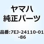 7EJ-24110-01-86 フュエルタンクコンプリート 7EJ-24110-01-86 YAMAHA(ヤマハ)
