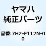 7H2-F112N-00 ピン 7H2-F112N-00 YAMAHA(ヤマハ)