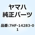 カバー キャブレター 1 7HF-14283-01 YAMAHA(ヤマハ)