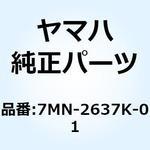 7MN-2637K-01 ワイヤー コントロール4 7MN-2637K-01 YAMAHA(ヤマハ)