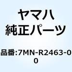 7MN-R2463-00 アーム クラッチ 7MN-R2463-00 YAMAHA(ヤマハ)