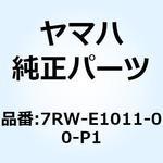 7RW-E1011-00-P1 ブラケット エンジン 1 7RW-E1011-00-P1 YAMAHA(ヤマハ)