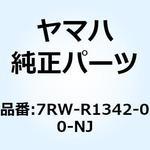 7RW-R1342-00-NJ ブラケット 2 7RW-R1342-00-NJ YAMAHA(ヤマハ)