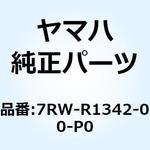 7RW-R1342-00-P0 ブラケット 2 7RW-R1342-00-P0 YAMAHA(ヤマハ)