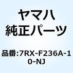7RX-F236A-10-NJ ガード3 7RX-F236A-10-NJ YAMAHA(ヤマハ)