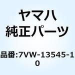 7VW-13545-10 ホース 1 7VW-13545-10 YAMAHA(ヤマハ)